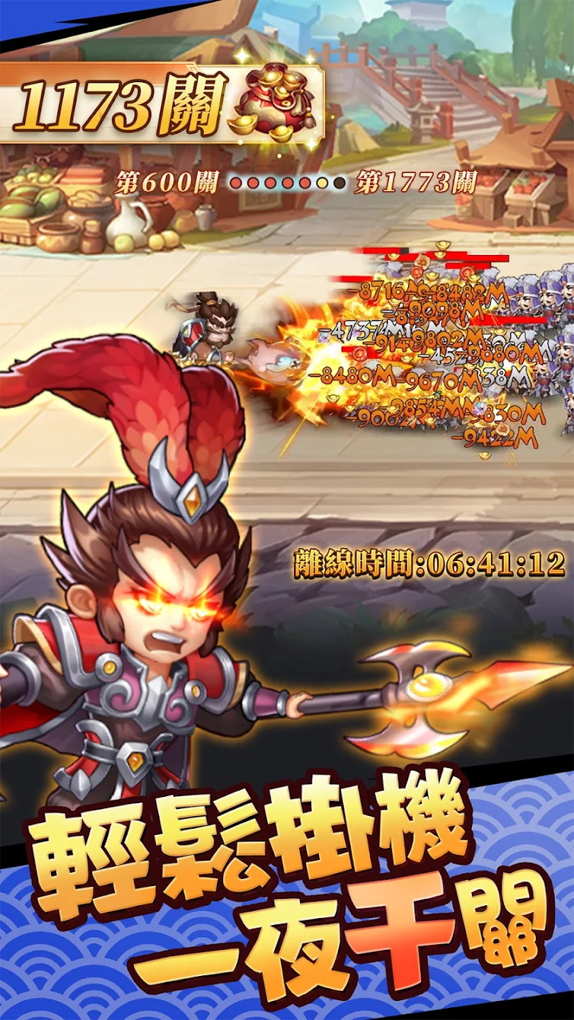 这个三国输不起最新版 1.0.5安卓版