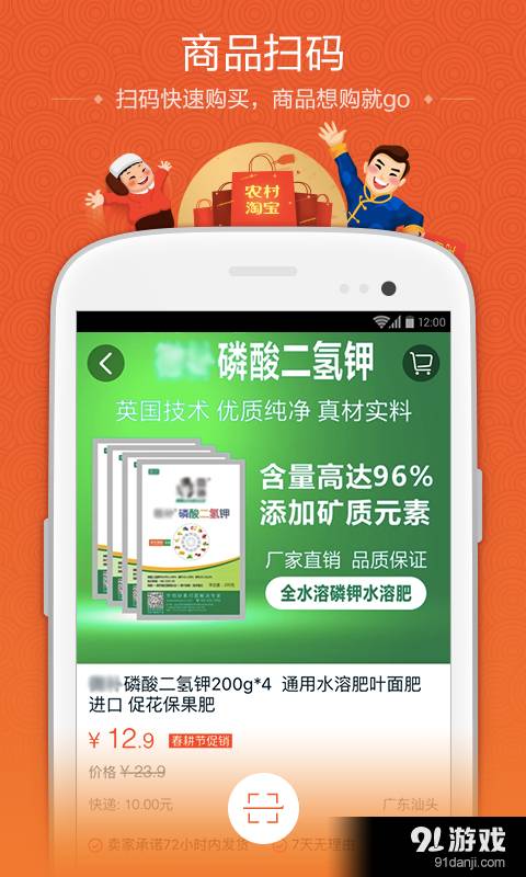 农村淘宝正版官网