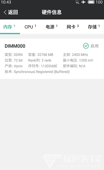 SmartServe(SmartServe华为服务器)V1.0.2 手机版