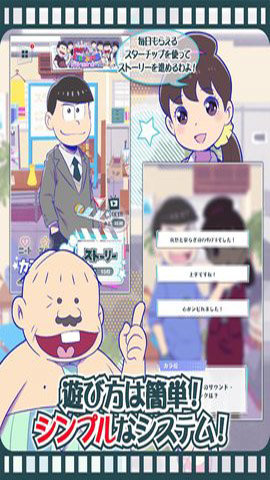 阿松的尼特艺能事务所最新版