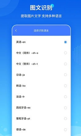 傲软PDF转换 ios版