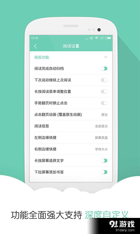 阅读星Pro