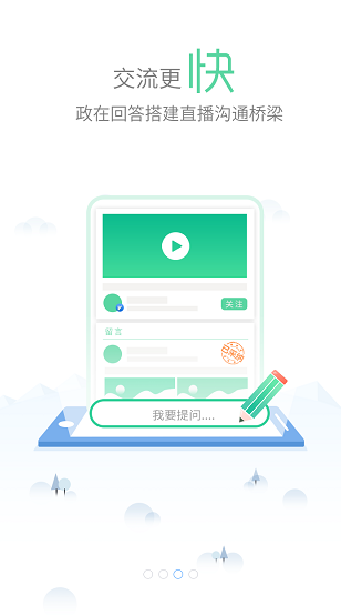 我的怀化 ios版