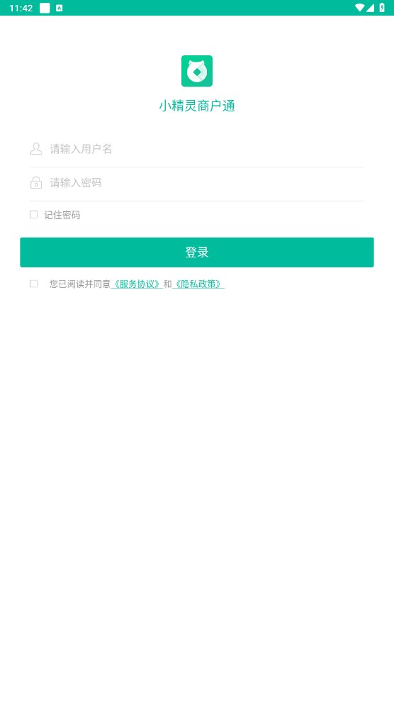 小精灵商户通官方版