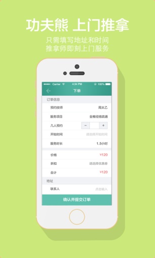 功夫熊最新版