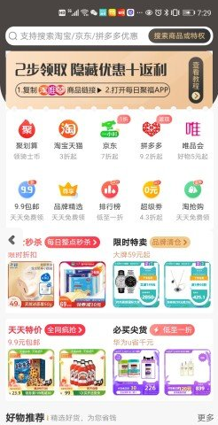 每日聚福版 ios版