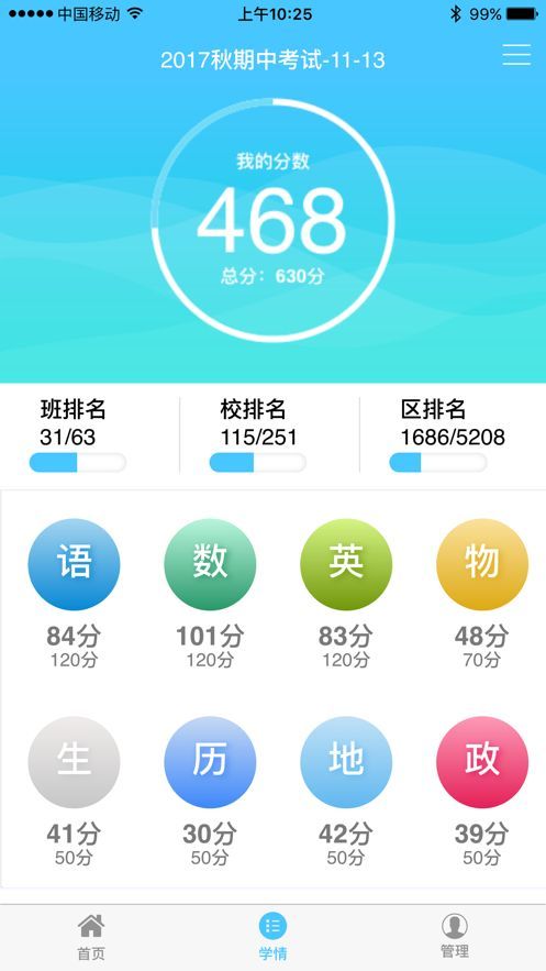 达美嘉成绩查询绿色系统