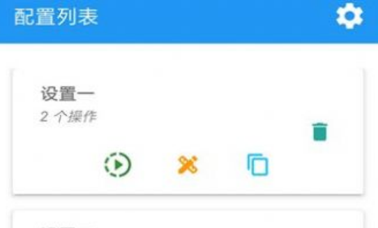 仿真自动点击器操作界面示意图
