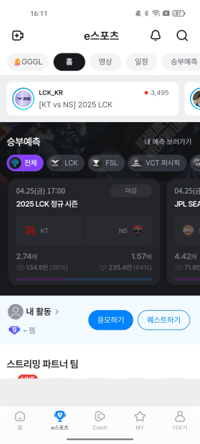 AfreecaTV