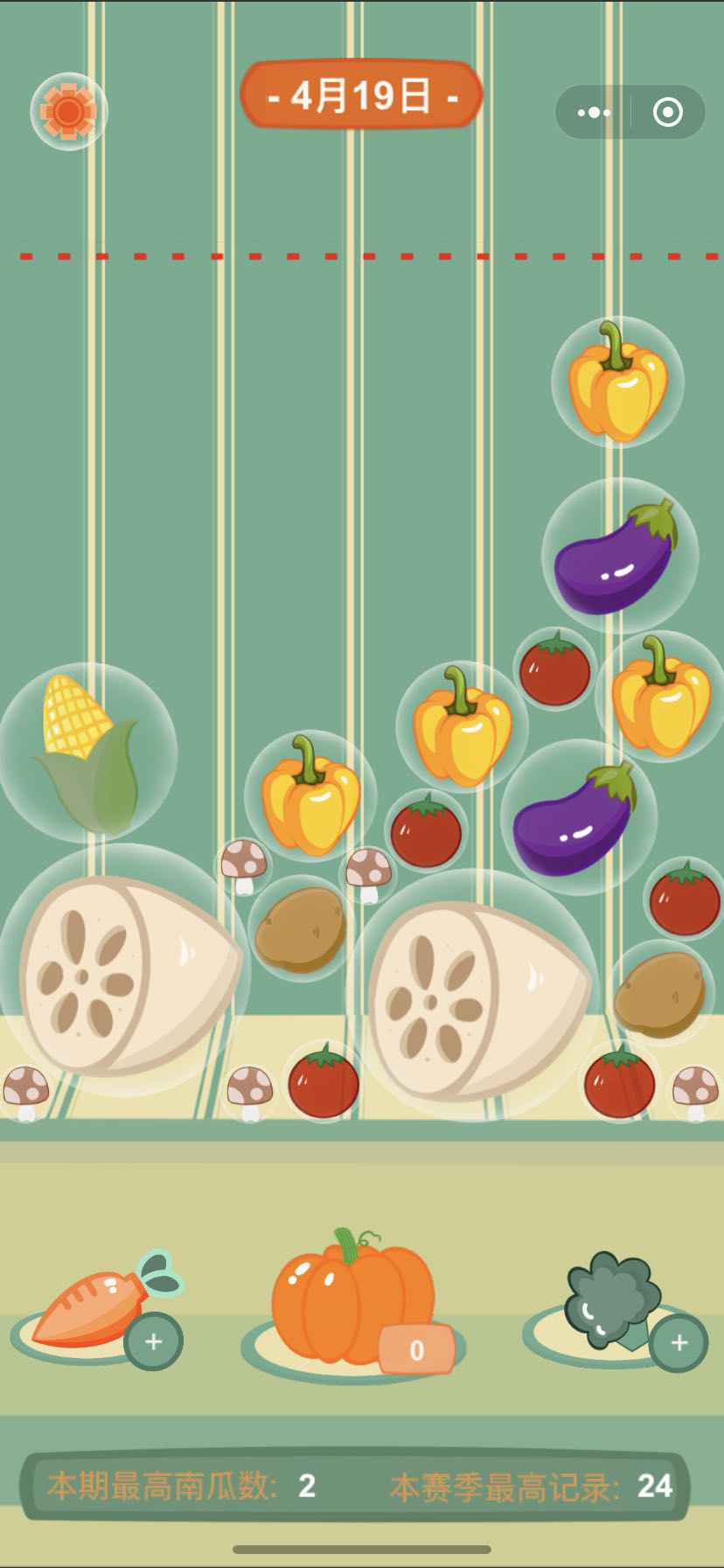 南瓜派对最新版(Pumpkin Party) 1.5安卓版