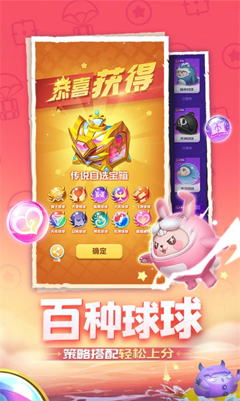 球球英雄
