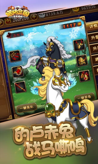 新塔防三国-全民塔防