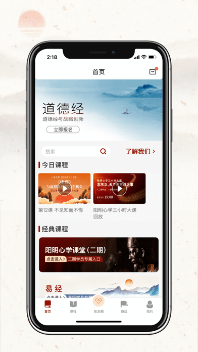 四部曲 ios版