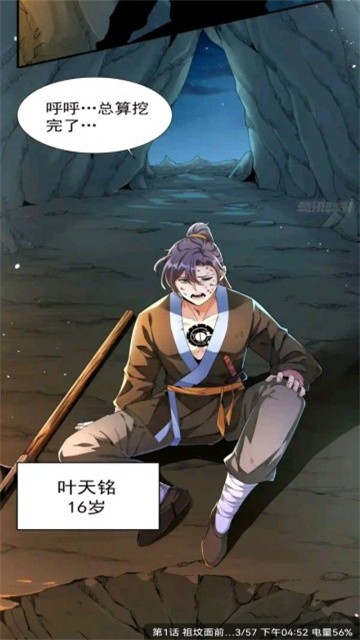 Get漫画app最新版