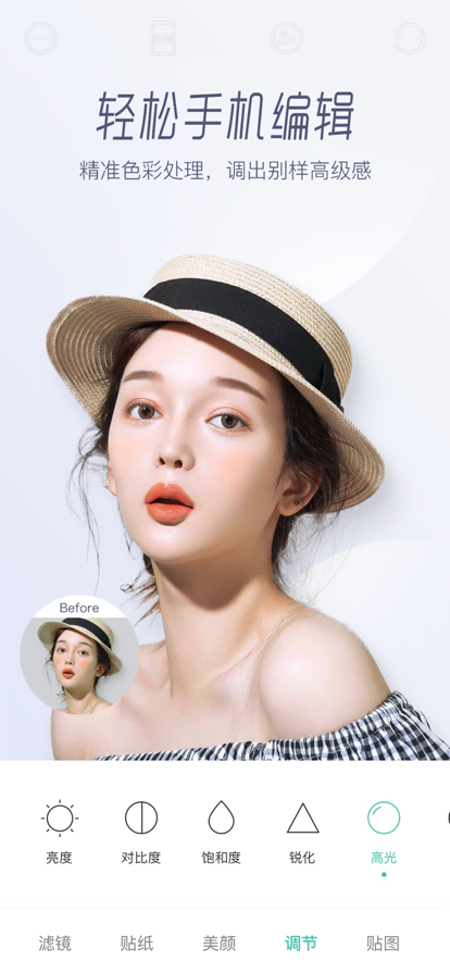 Faceu激萌2021旧版本