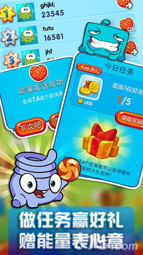 一起割绳子2