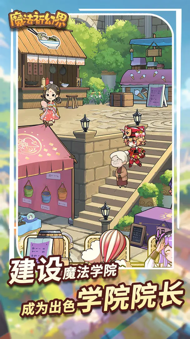 魔法祈幻界最新正版
