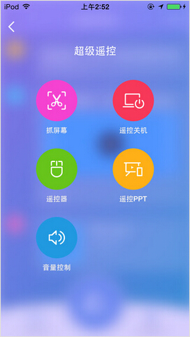 360电脑快传