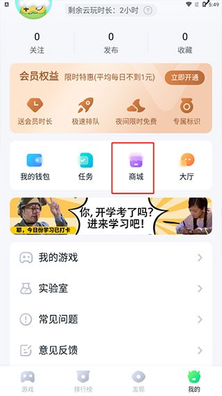 870游戏盒无限时间手机版使用方法2