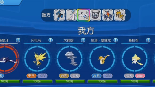 口袋进化