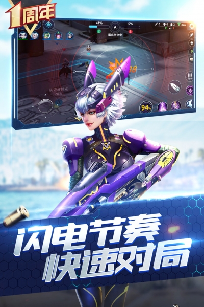 枪神对决qq版