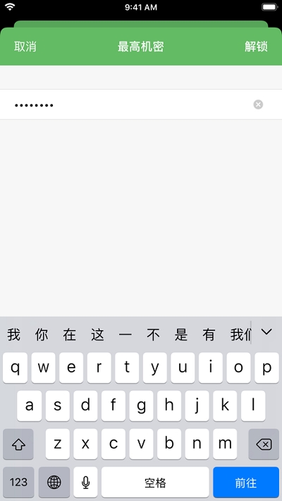 Cryptomator文件加密