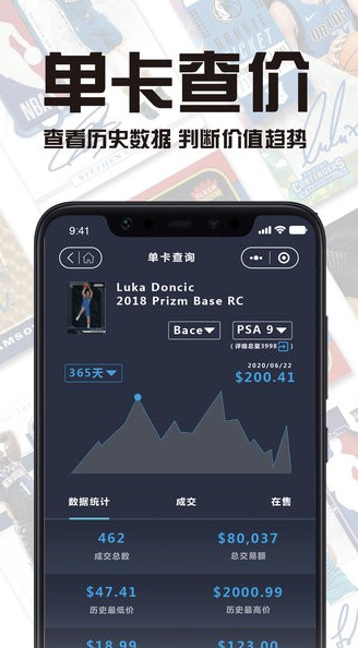 HOBBYSTOCKS ios版