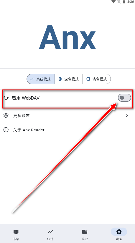 安读最新版