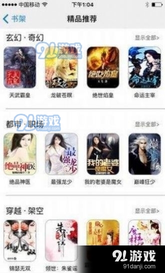 冷门书屋笔趣阁自由阅读