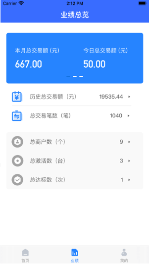 联动秘书 ios版