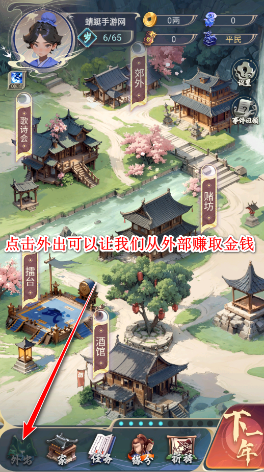 穿越古代当赘婿游戏