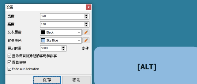 KeystrokeVisualizer中文绿色版 v2.4免费版