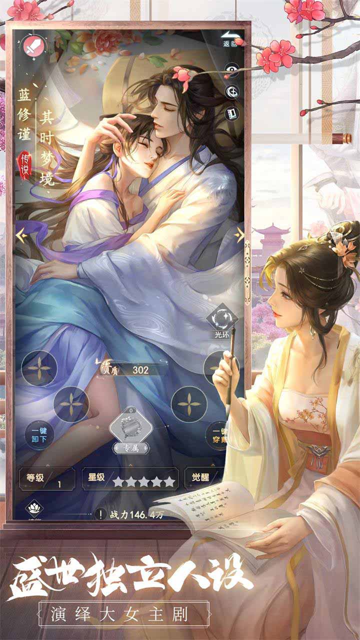 盛唐烟雨九游官方版 0.71最新版
