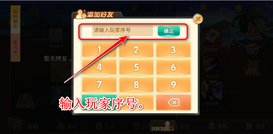 宇游麻将官方