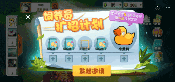 动物之战内置菜单版软件