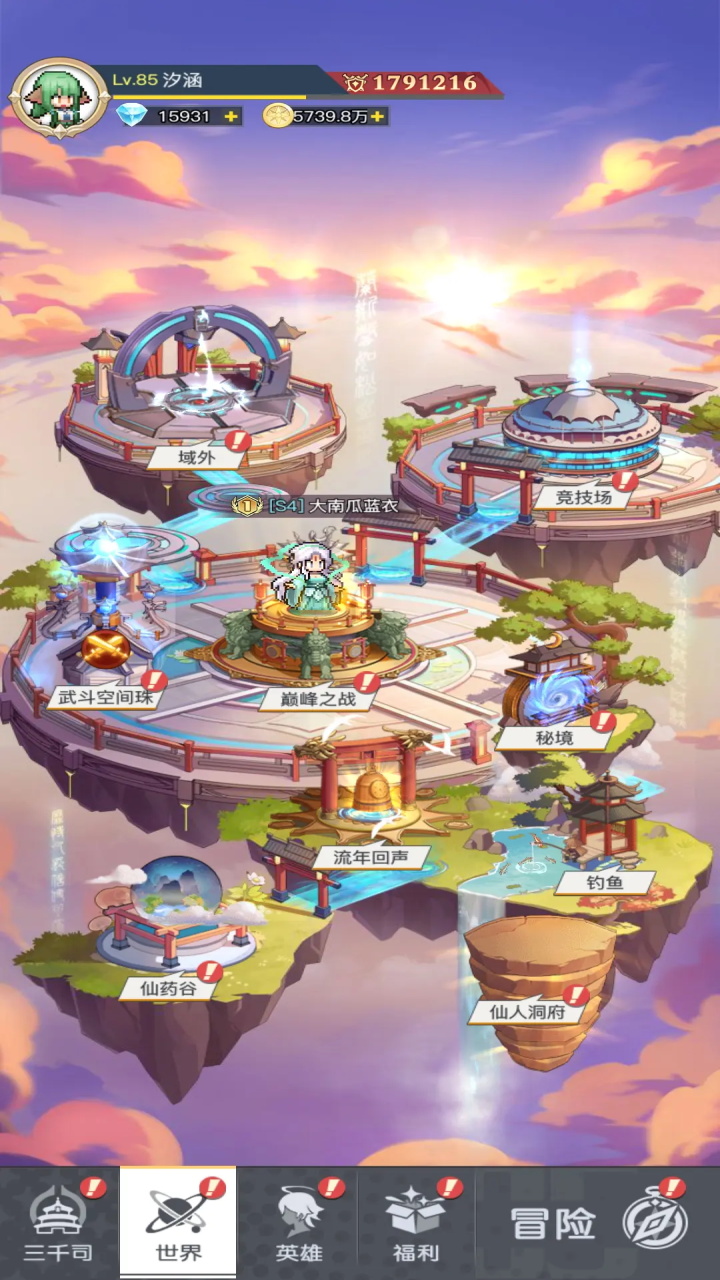 三千幻世游戏 1.17.0安卓版