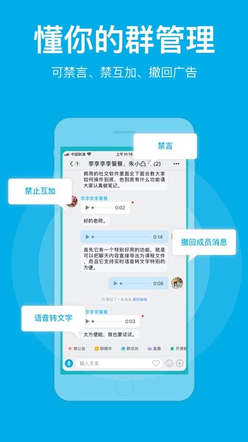 微脉圈 ios版