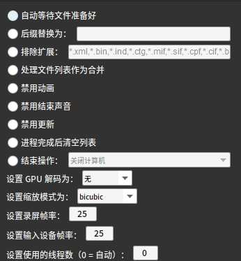 ShutterEncoder64位免费版 v16.9免费版