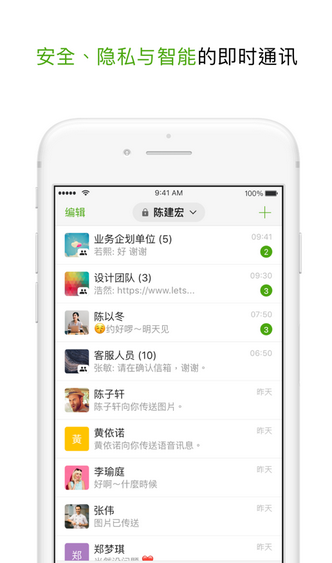 letstalk私通 ios版