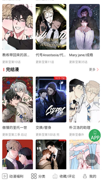 一耽漫画正版