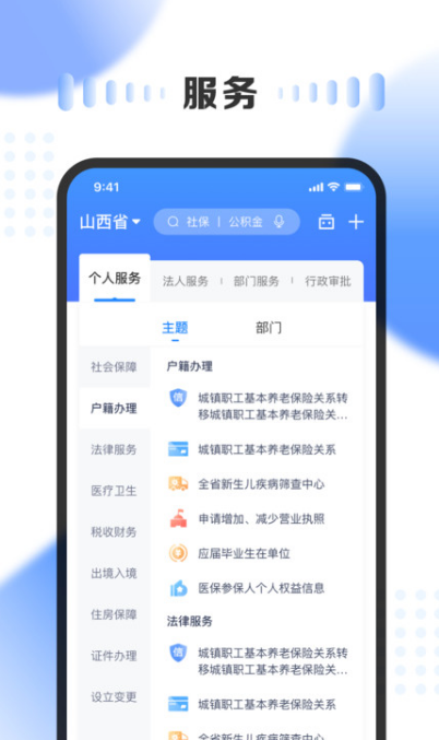 一部手机三晋通版 ios版