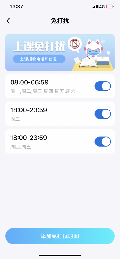 读书郎智学卡 ios版