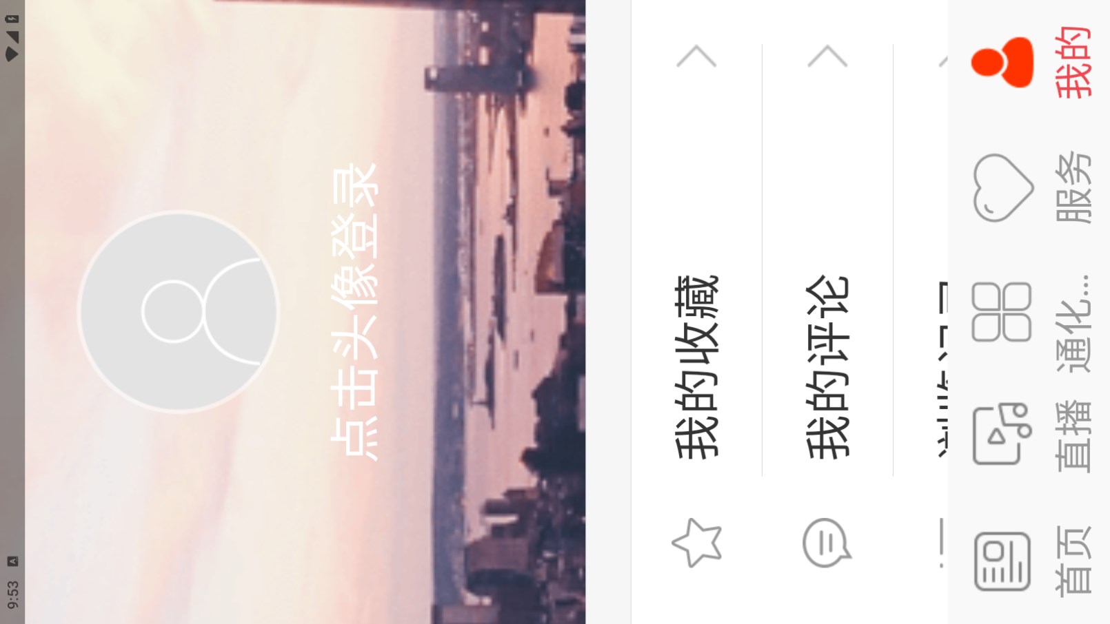 精彩通化县