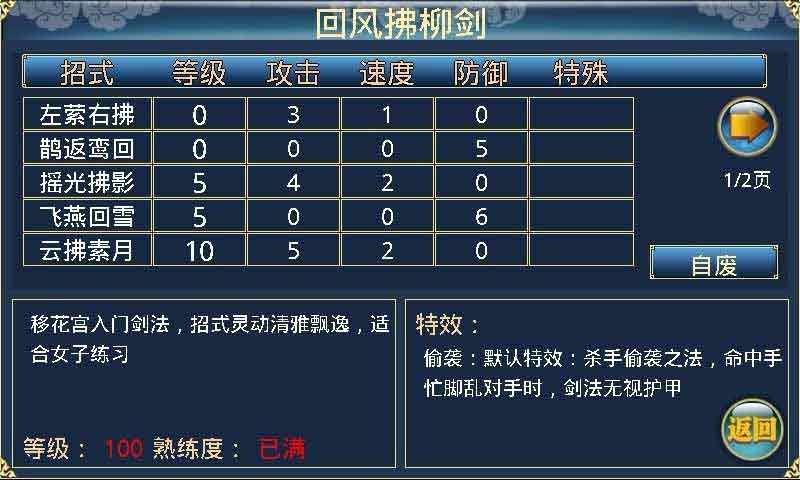 问剑江湖