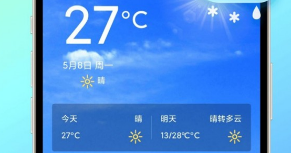 1683622749325034.png 天气应用查看界面示意图