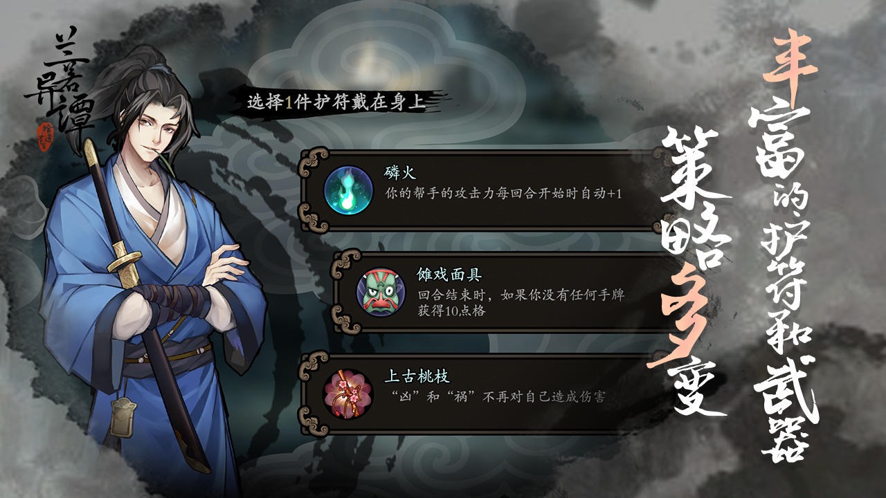 兰若异谭Steam 1.8.0524官方版