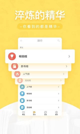 网兜小说手机版官方版