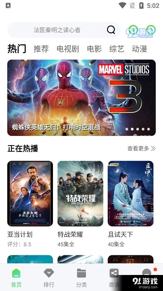 竹子视频app正式版