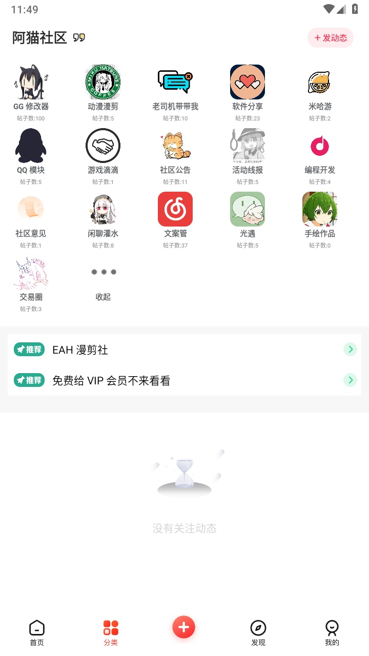 阿猫社区官方版 kitten-1.1安卓版