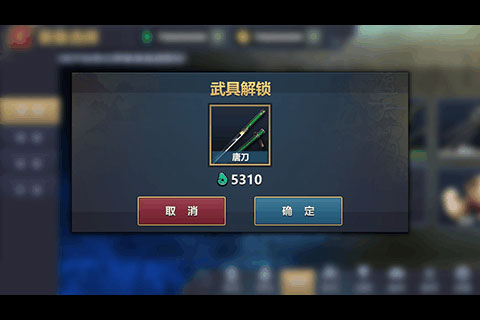 刀剑兵器谱手游